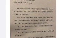 网络主播合同(网络主播合同解约)