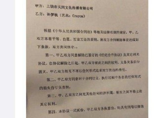 网络主播合同(网络主播合同解约)
