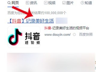 抖音电脑版官方下载2022(抖音电脑版官方下载2022最新版本)