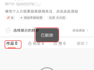 快手作品怎么删除自己作品2020,2023快手怎么删除自己的作品