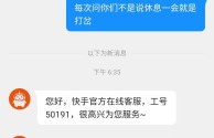 快手快手极速版有什么区别快手极速版,请问快手和快手极速版有什么区别