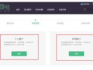 自媒体账号注册平台,自媒体账号注册平台有哪些
