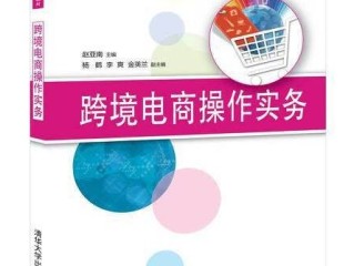 跨境电商是怎么操作的?,tiktok跨境电商诈骗套路