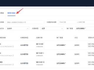 抖音小店商家后台登入(抖音小店商家登录)