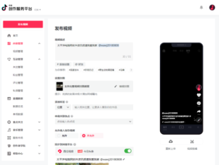 抖音电脑版登录方法,抖音电脑版登录