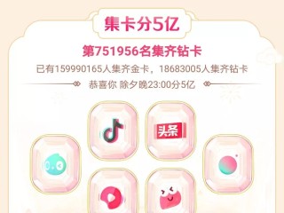 抖音钻卡(抖音钻卡知乎)