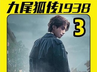 九尾狐传韩剧吓不吓人,抖音小视频观看九尾狐传韩剧