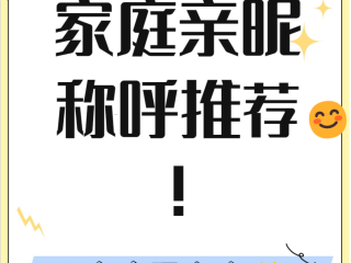 群名 一家人,最火的群名一家人