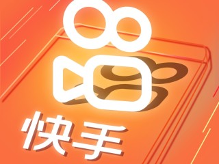 快手极速版app下载官方版(快手极速版app下载官方版安装)