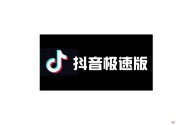 抖音下载最新版本极速版(抖音极速版最新版本app下载)