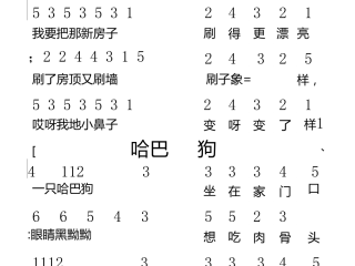 网红歌曲简谱,葫芦丝网红歌曲简谱