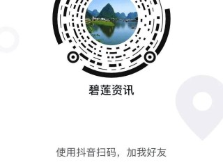 抖音怎么二维码登录账号,抖音二维码图片