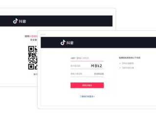 抖音登录入口网站官网,抖音登录入口网站