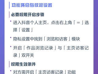 抖音主页访客记录怎么看(抖音主页访客记录怎么看不到)