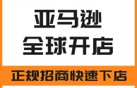 跨境电商店铺取名字,跨境电商起什么名字好听