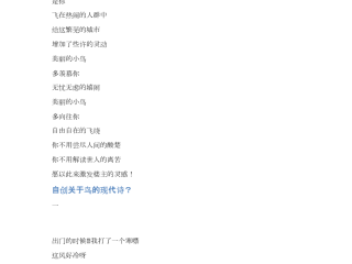 自动写现代诗,自动写现代诗app