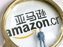 亚马逊跨境电商营业执照贷款(亚马逊跨境电商营业执照贷款可信吗)