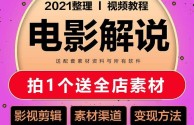 影视短视频制作自学教程下载,影视短视频制作自学教程