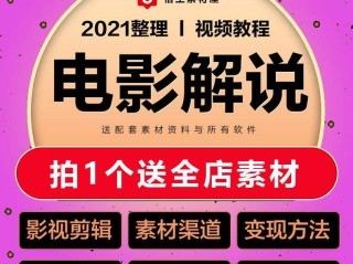 影视短视频制作自学教程下载,影视短视频制作自学教程