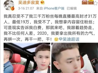 网红吴迪哪里人,网红吴迪真名叫什么