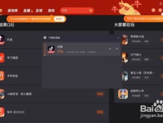 抖音电脑版在线观看参股文道,抖音热门配文