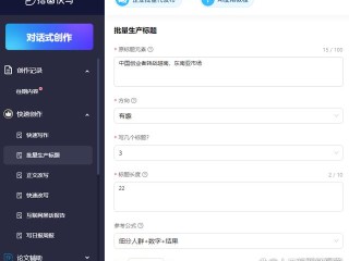 关于手机文章自动生成器app的信息