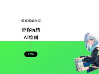 照片ai绘画生成器网站(手机ai绘画生成免费网站)