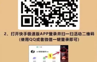 快手极速版下载安装app(快手极速版下载安装2021最新版赚钱)