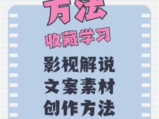 培训视频文案经典案例,短视频培训文案
