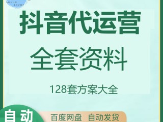 直播代运营是做什么的,直播代运营方案