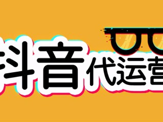 短视频代运营兴田德润活动的简单介绍