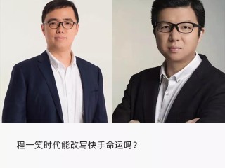 快手的创始人到底是什么人物,快手创始人简介哪里人