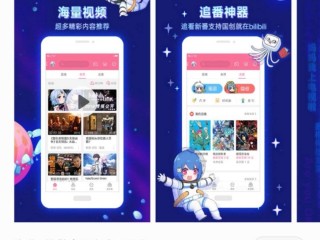 晚上看b站的软件,晚上看b站的软件大全