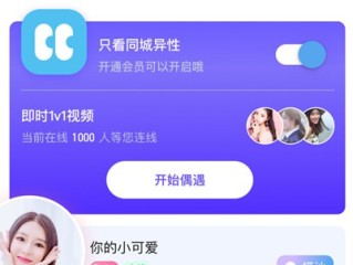 2021最好的同城交友软件,最火的同城交友软件有哪些
