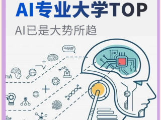 志愿填报ai助手,志愿填报ai助手2025