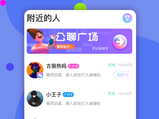 最火的交友软件有哪些名字(2021比较火的交友软件有哪些)