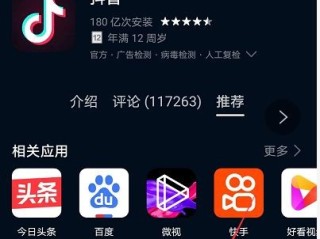 关于抖音下载电脑版官方下载最新版官网安装的信息