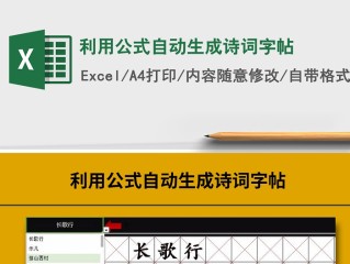 生成诗句软件,生成诗句软件下载