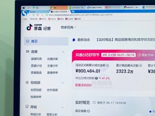 抖音小店商家后台电脑版客户端(抖音商家电脑版登录网址)
