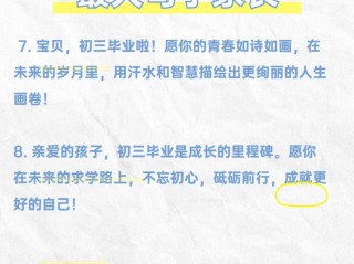 毕业最火句子8个字,毕业最火句子8个字祝开心