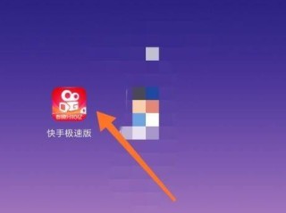怎么下载快手极速版(平板怎么下载快手极速版)
