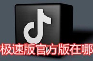 抖音下载电脑版在线(抖音下载电脑版在线观看)