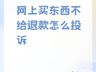 被电商平台骗了能不能退钱,怎么从平台把钱退回来