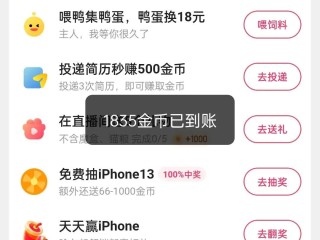 快手极速版下载领现金是骗局吗,快手极速版下载领现金是不是真