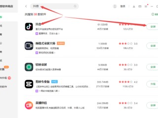 抖音下载安装下载版本16,抖音下载安装下载app