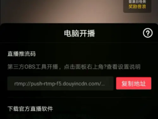 抖音pc端主页链接在哪里设置,抖音pc端主页链接在哪里
