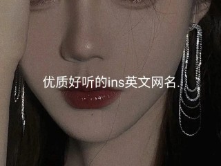 2025最火的微信英文昵称(2020年最火的微信英文昵称)
