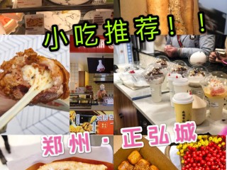 网红小吃(网红小吃摆摊)
