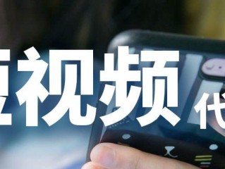 短视频如何制作(短视频如何制作剪辑)