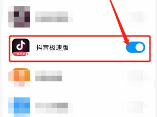 抖音极速版观看历史记录在哪里,抖音极速版观看历史记录在哪里查看
